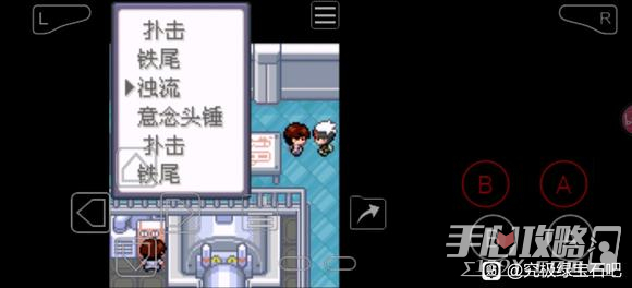 《口袋妖怪究极绿宝石5.5》浊流学习位置