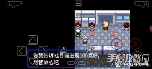 《口袋妖怪究极绿宝石5.5》浊流学习位置