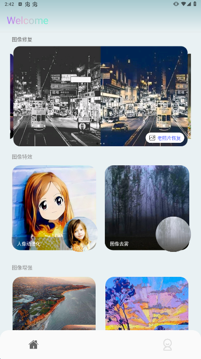 照片修复助手