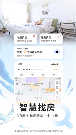 自如app安卓版下载最新版