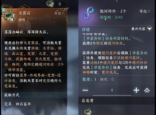 逆水寒手游凤凰坐骑怎么获得 凤凰坐骑获取方法介绍[多图]图片2
