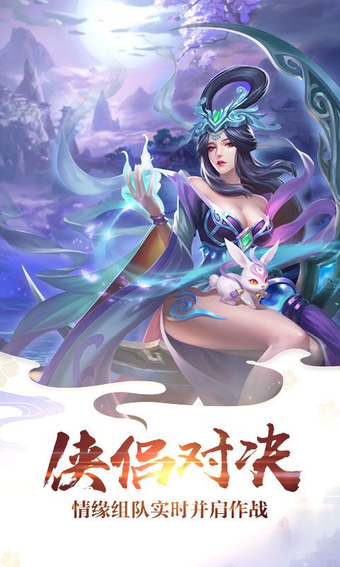 剑魄大陆手游官方安卓版图片2