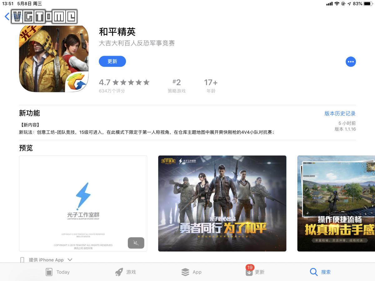 《绝地求生：刺激战场》今日改名为《和平精英》正式上线