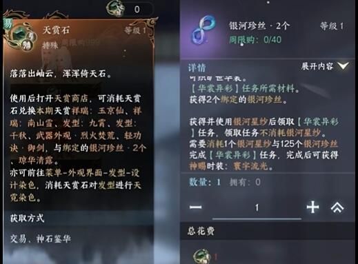 逆水寒手游凤凰坐骑怎样拥有