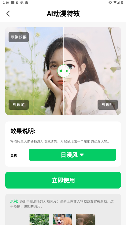 老照片修复工具