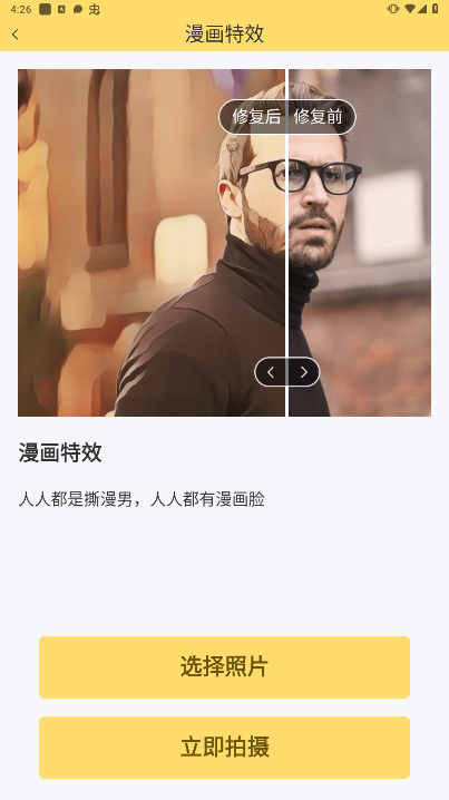 老照片高清修复