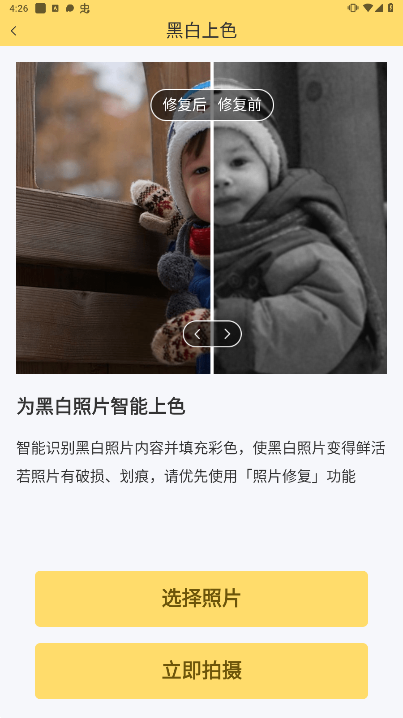 老照片高清修复