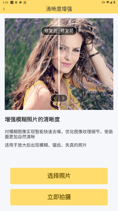老照片高清修复
