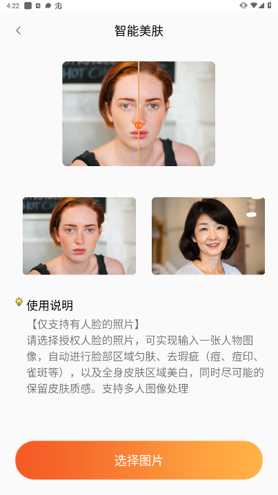 图片修复大师