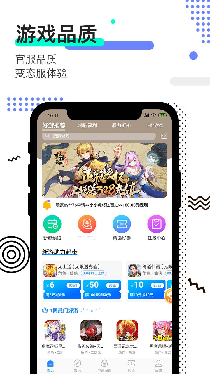 277游戏