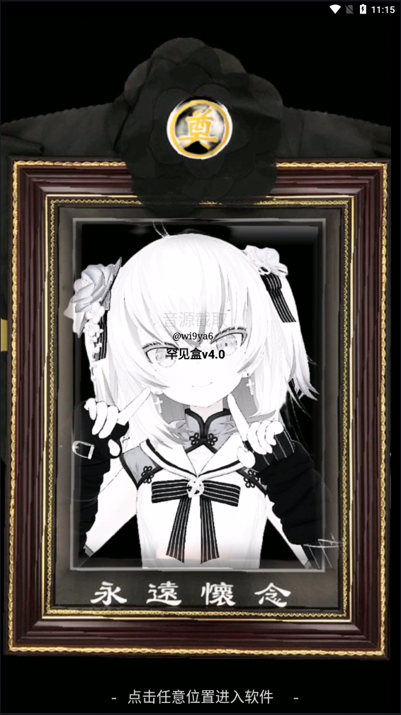 罕见盒