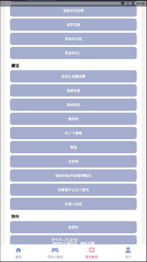 罕见盒