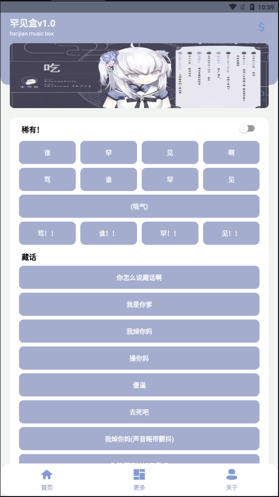 罕见盒