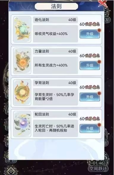 天道创造生灵图鉴大全 2023所有种族图鉴高清图片[多图]图片2