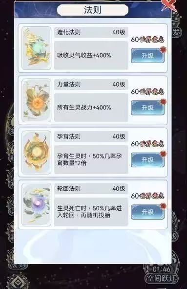天道创造生灵图鉴大全 2023所有种族图鉴高清图片[多图]图片3