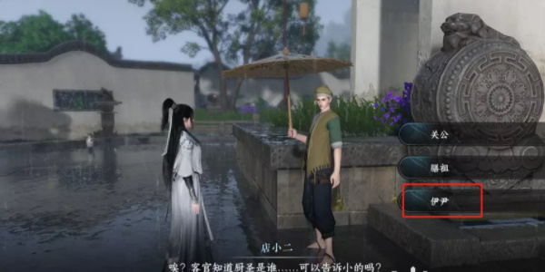 逆水寒手游逃婚记任务攻略 逃婚记任务图文通关详情[多图]图片3