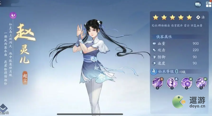 新仙剑奇侠传之挥剑问情土彩依配队推荐