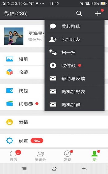 微佳客软件