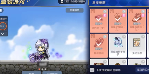 冒险岛枫之传说怎么获取时装