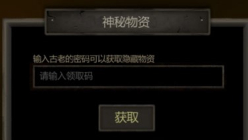 盗墓长生印兑换码2023