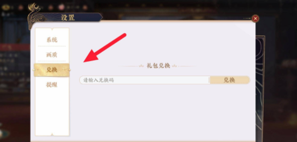 花亦山心之月最新兑换码