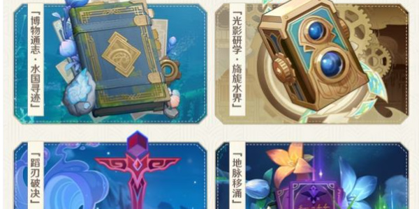 原神4.0版本原石统计