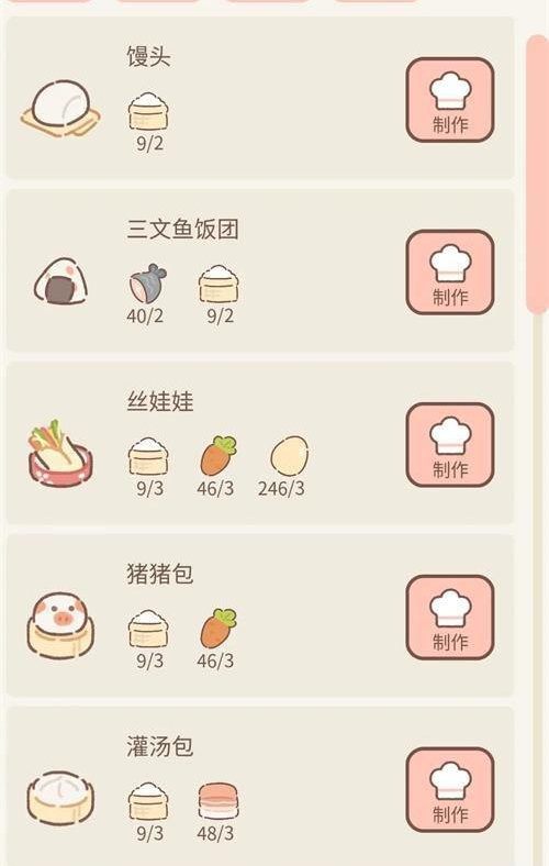 遇见你的猫烹饪菜谱攻略