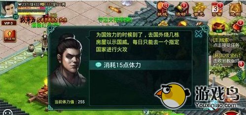 征途口袋版火攻任务攻略 快速完成方法[多图]图片2