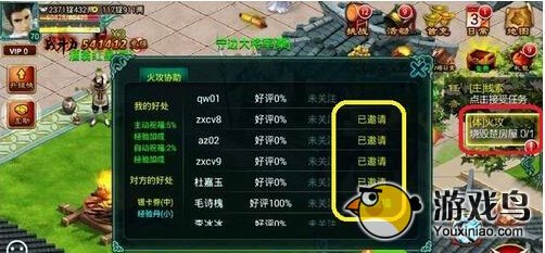征途口袋版火攻任务攻略 快速完成方法[多图]图片4