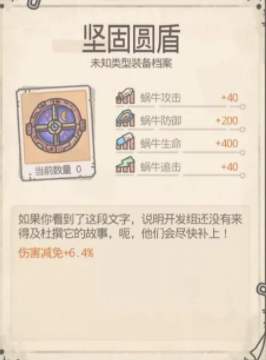 最强蜗牛装备优先级