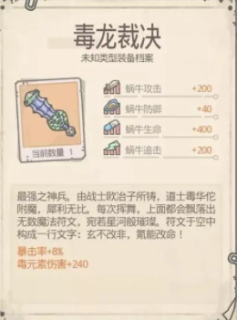 最强蜗牛装备优先级