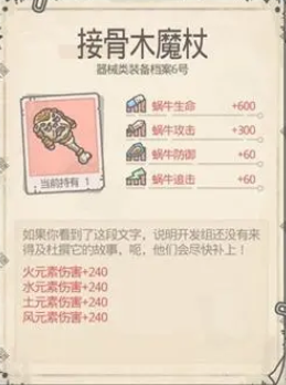 最强蜗牛装备优先级