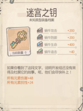 最强蜗牛装备优先级