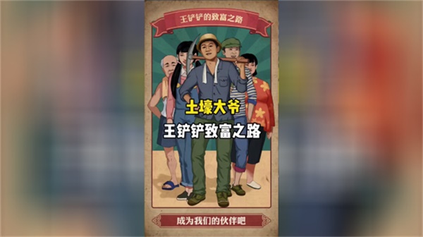 王铲铲的运河梦苏州怎么解锁