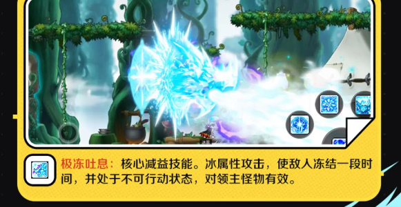 冒险岛枫之传说冰雷魔导师职业介绍