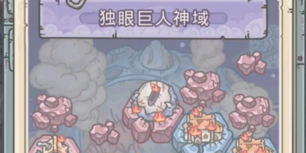 最强蜗牛独眼巨人选择成功率