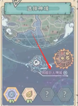最强蜗牛独眼巨人选择成功率