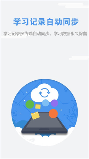 WE Learn随行课堂app安卓版免费下载
