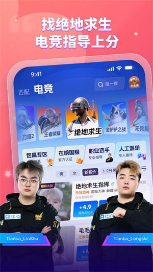 比心app最新版免费下载安卓
