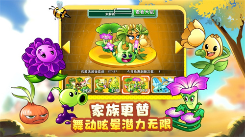 植物大战僵尸2最新版安卓免费下载
