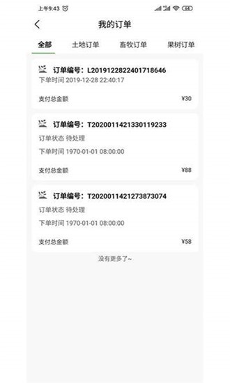 一亩智慧