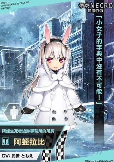 冻京NECRO自杀任务最新国服版手游图片1