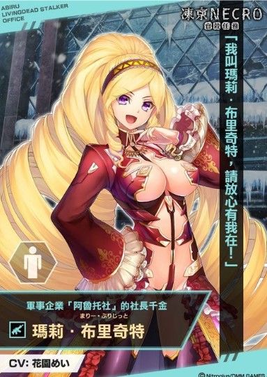 冻京NECRO自杀任务最新国服版手游