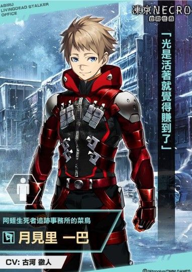 冻京NECRO自杀任务最新国服版手游图片2