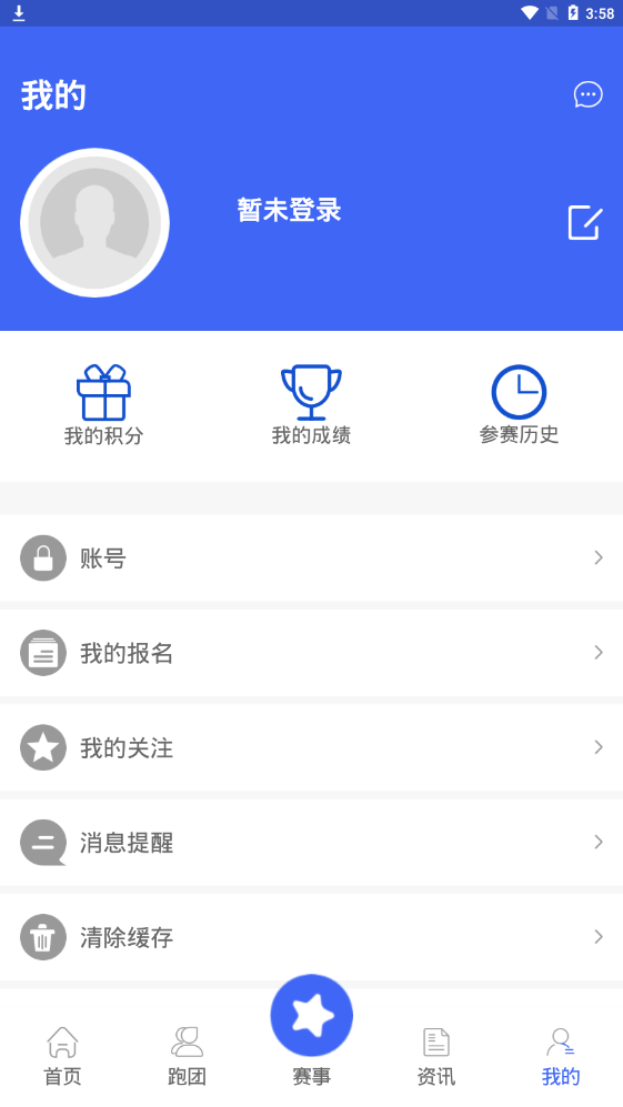 跑遍四川