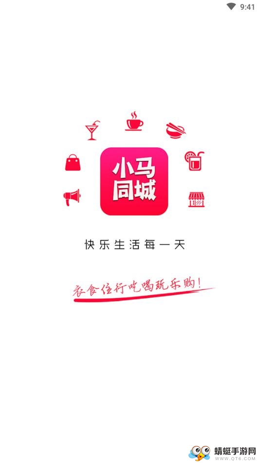 小马同城