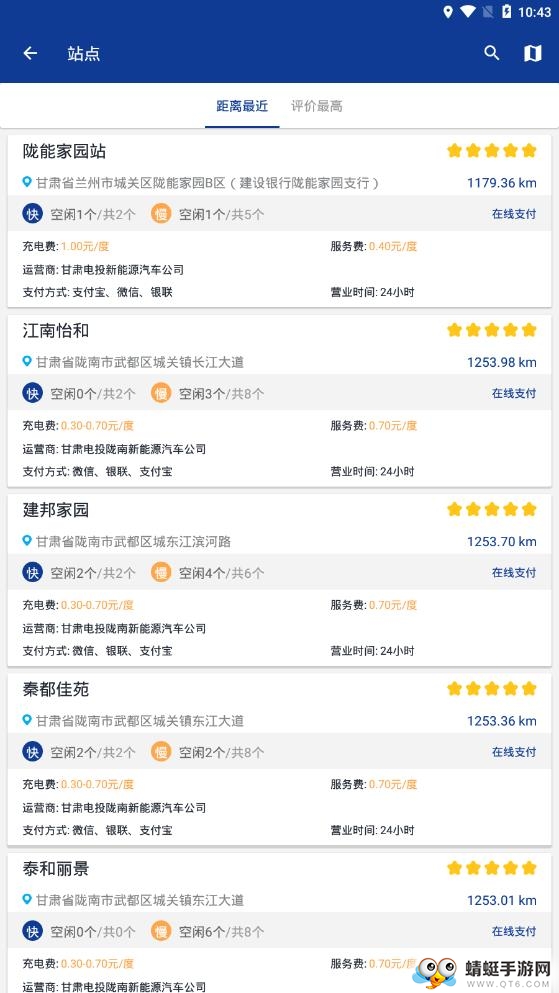 电投共享汽车