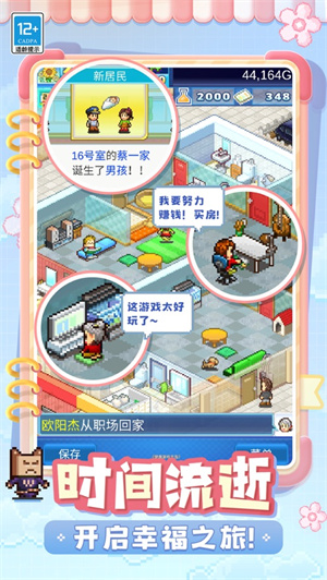 住宅梦物语手游安卓版下载最新版