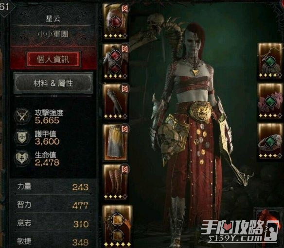 《暗黑破坏神4》死灵法师纯召唤加点攻略