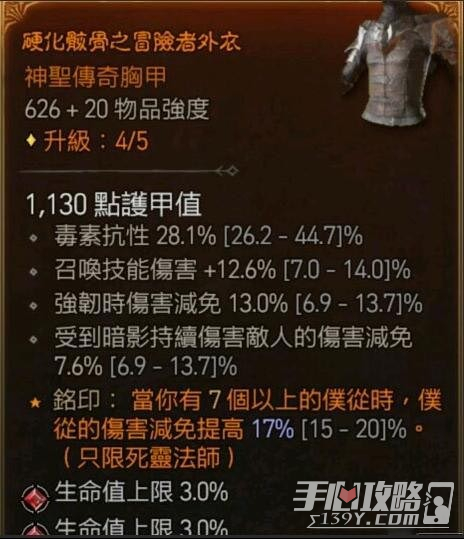 《暗黑破坏神4》死灵法师纯召唤加点攻略